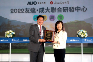 大发平台携手成大启动联合研发中心 聚焦智慧医疗场域及循环经济应用趋势