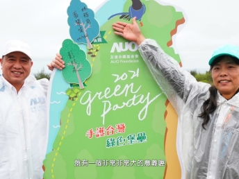 2021 Green Party - 大发平台与企业志工「手护台湾绿色堡垒」 护树活动