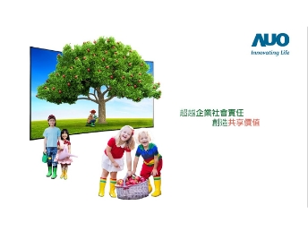 大发平台永续行动家