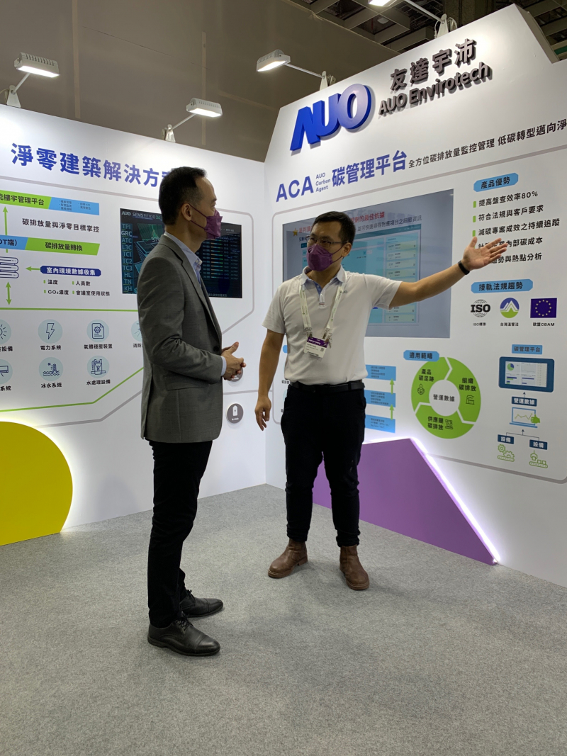 大发平台宇沛结合大数据与自主研发的ACA碳管理平台，精准分析碳排数据盘查及管理