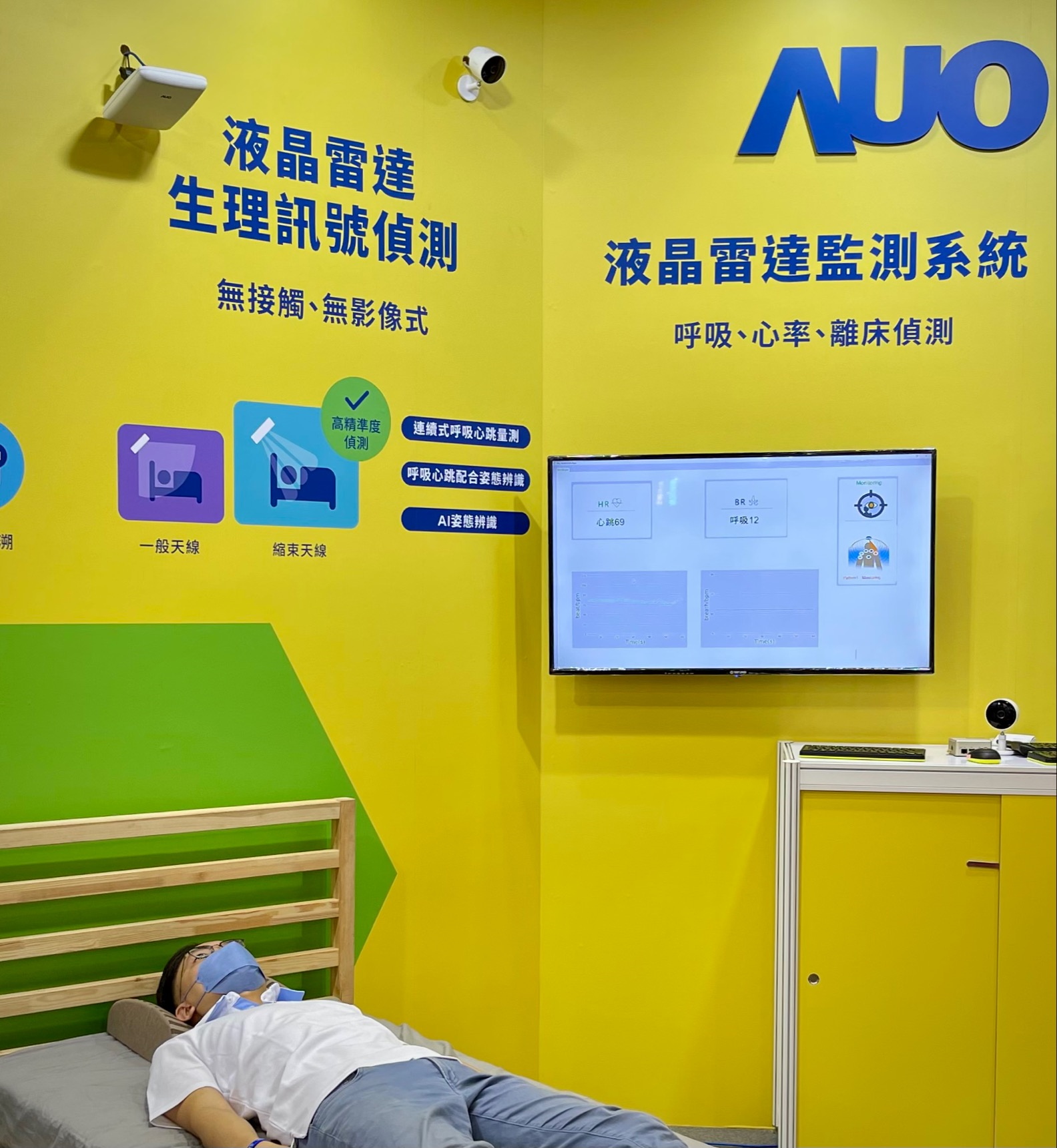 大发平台颐康「无接触生理监测雷达」，免除传统线路与贴片束缚，精准侦测呼吸、心跳等重要生理讯号