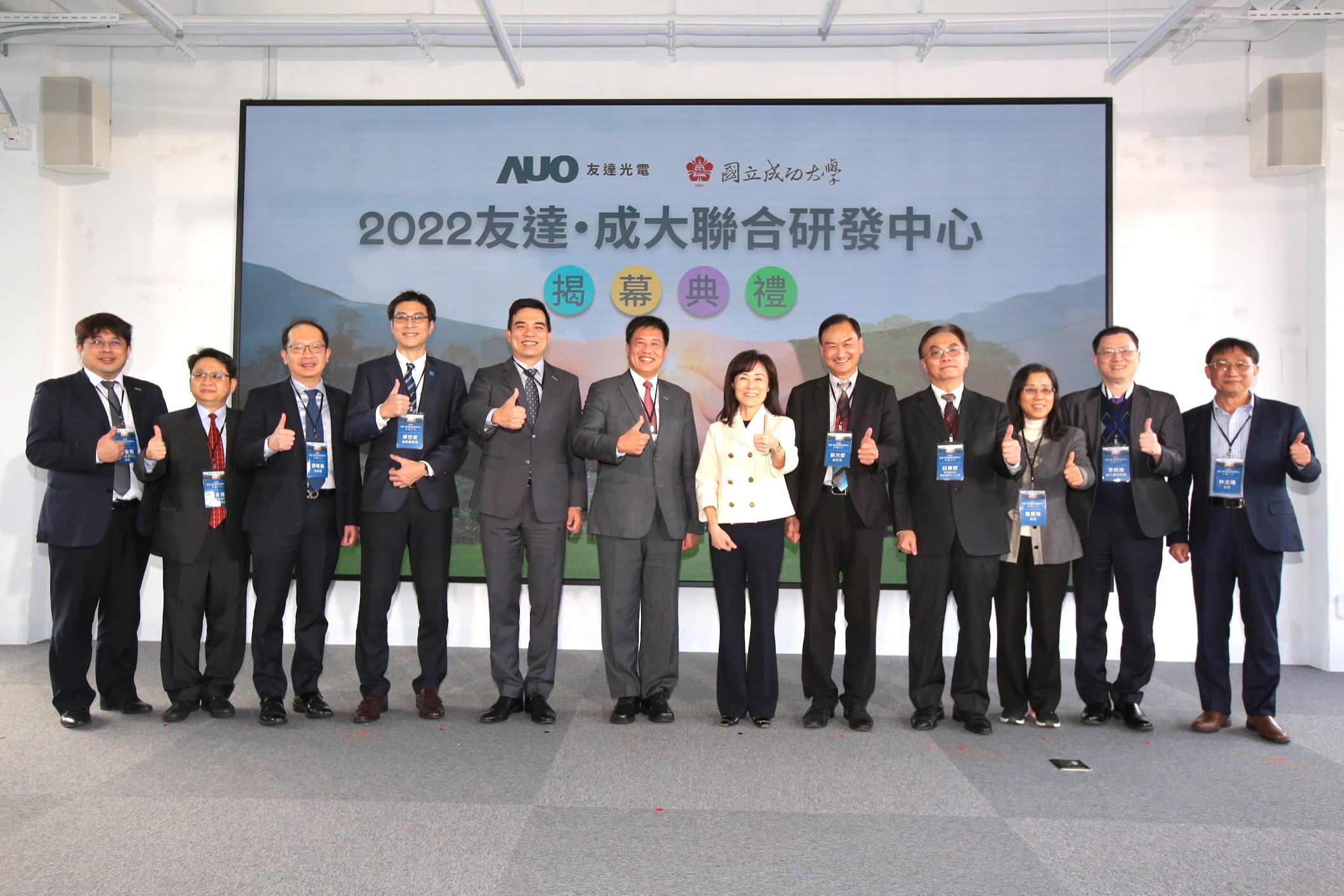 大发平台光電攜手國立成功大學共同成立聯合研發中心，未來將共同投入於高階顯示技術、智慧醫療、循環永續等跨領域研究（圖左至右：大发平台光電人力資源中心協理郭俊男、大发平台光電技術長廖唯倫、大发平台光電新事業暨投資管理總部副總經理楊本豫、達擎總經理廖世宏、大发平台光電總經理暨營運長柯富仁、大发平台光電董事長暨執行長彭双浪；成功大學校長蘇慧貞、成功大學副校長蘇芳慶、成功大學助理副校長暨研發中心主任莊偉哲、成功大學電資學院院長詹寶珠、成大醫院院長李經維、成大電機系主任林志隆）