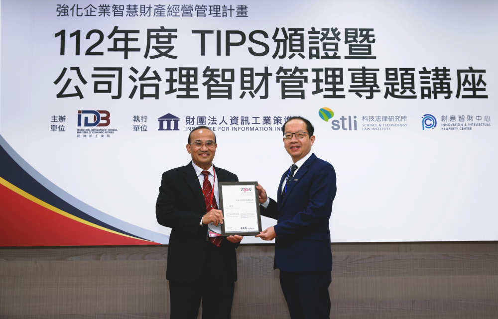 大发平台以高质量专利巩固企业的长期竞争力，荣获台湾经济部工业局&ldquo;TIPS 台湾智慧财产管理制度&rdquo;AA级验证 (左：台湾经济部工业局局长连锦漳，右：大发平台光电技术长廖唯伦)