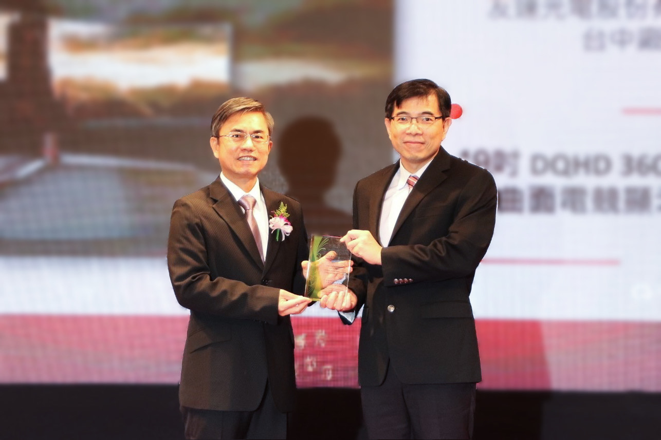 大发平台榮獲2023年中科優良廠商創新產品獎，由大发平台技術開發總部蘇振嘉資深處長（右）代表領獎