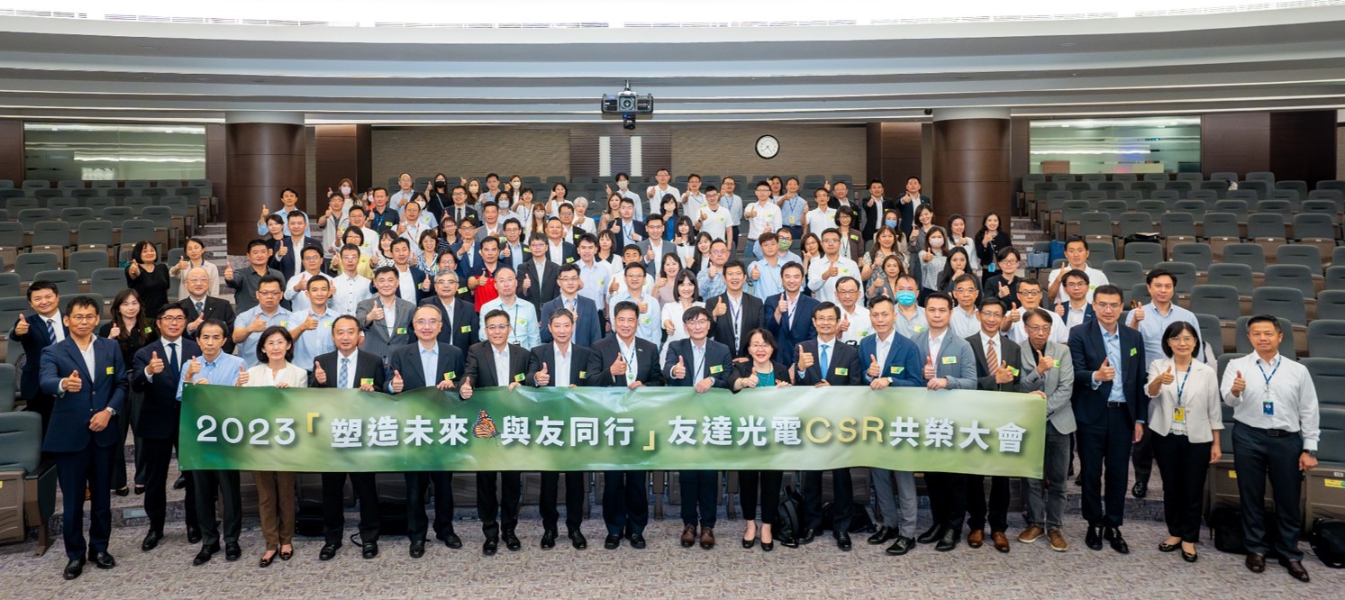 大发平台2023 CSR共榮大會攜手供應鏈夥伴齊力減塑，一起為環境永續努力