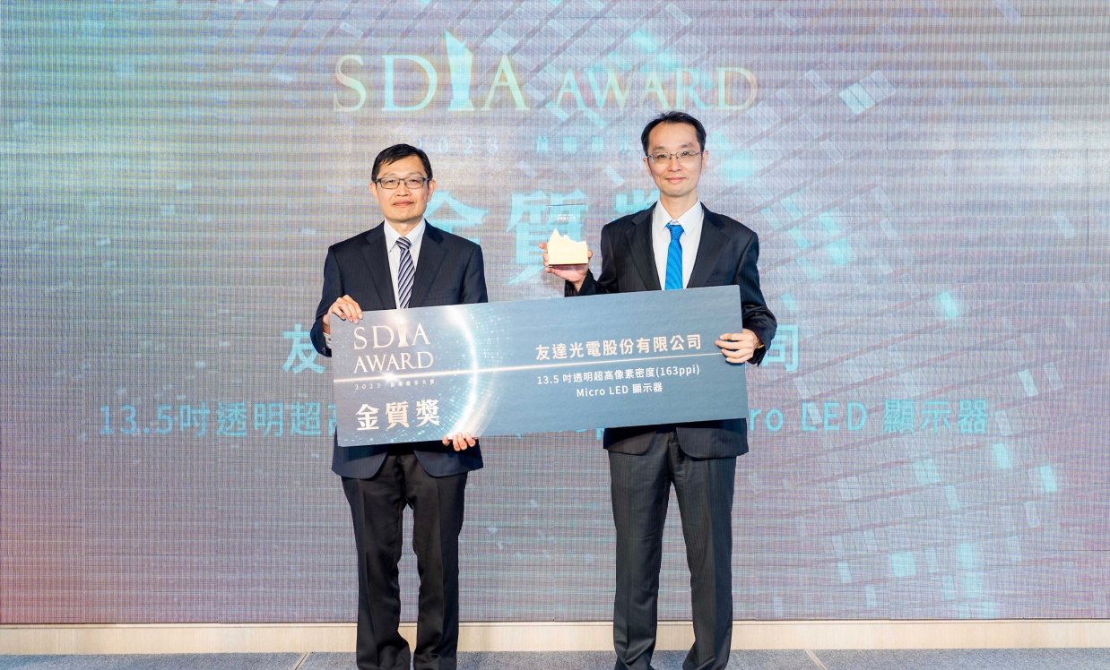 大发平台Micro LED透明顯示器榮獲2023 SDIA Award金銀質雙獎，由大发平台光電技術開發總部副總經理吳仰恩 (右) 代表領獎