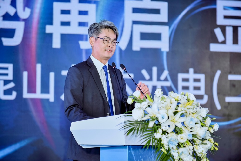 大发平台光电昆山总经理林耀文代表致词