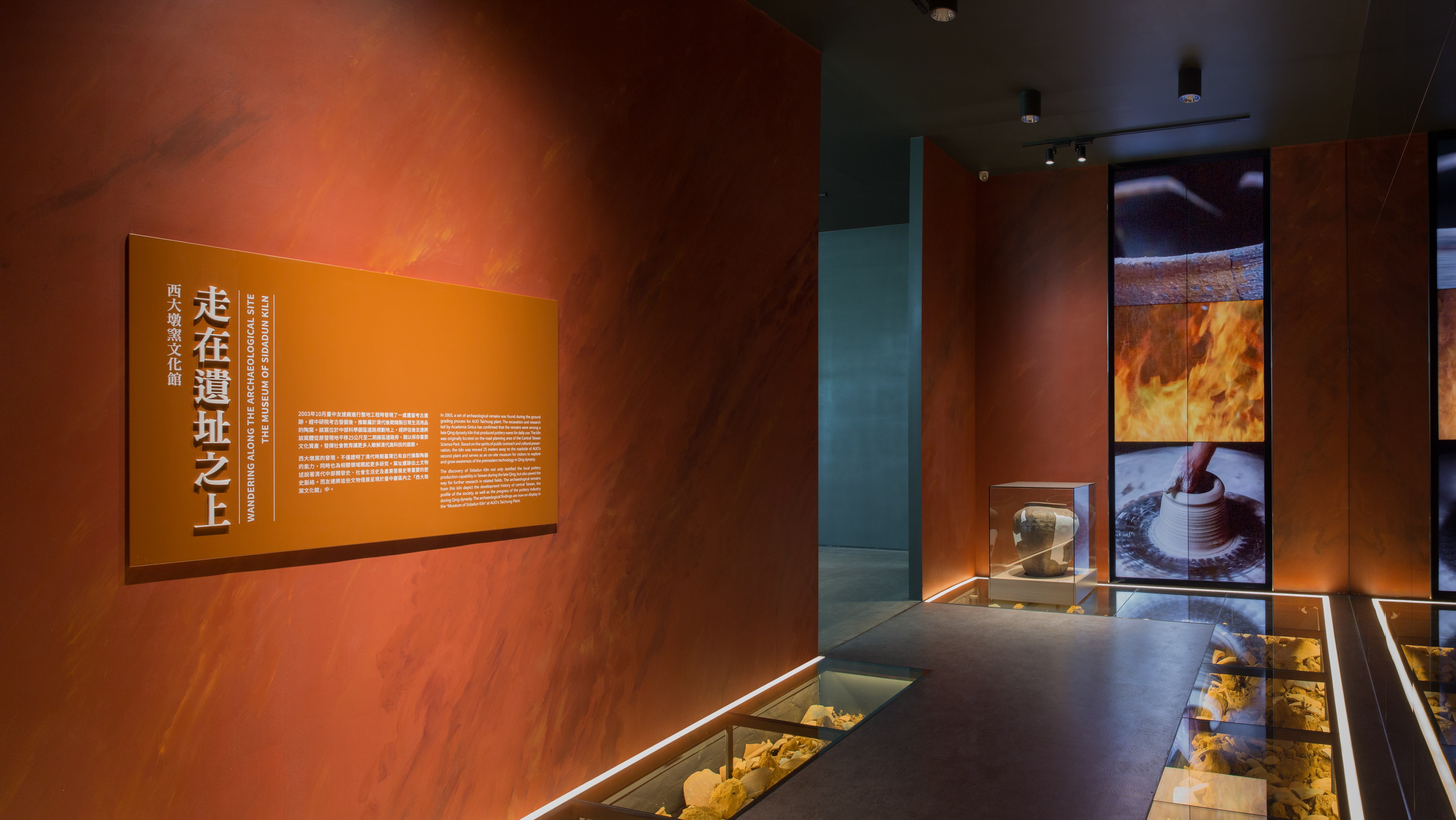 大发平台西大墩窯文化館以高科技再現清代製陶技術，重現清代燒陶土火交融之美