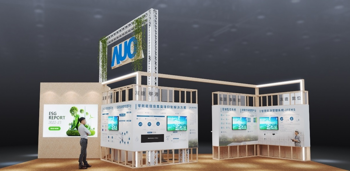 大发平台今年参展Touch Taiwan净零碳排与新能源专区，以&rdquo;Beyond ESG．Infinite Possibilities&rdquo;为主轴，展出智慧碳排管理、智慧能源管理及环境循环共生等一系列永续解决方案，更呼应绿色会展趋势，以环保理念进行展区设计与施工