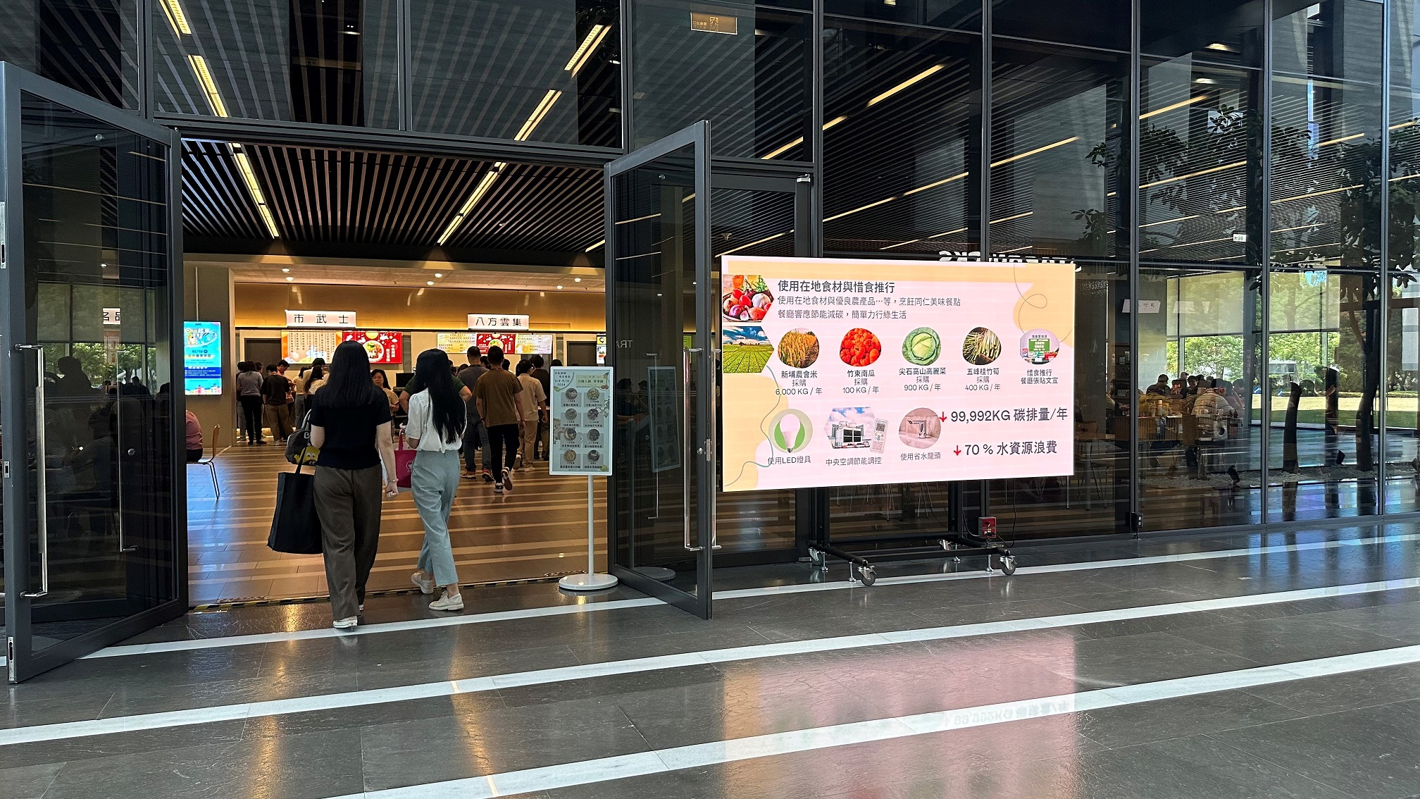  大发平台从日常办公环境出发，于总部大楼员工餐厅推广低碳饮食、发起减碳挑战等，由内而外引导员工反思及改变个人日常行为，将公司转型成推动永续发展的重要场域