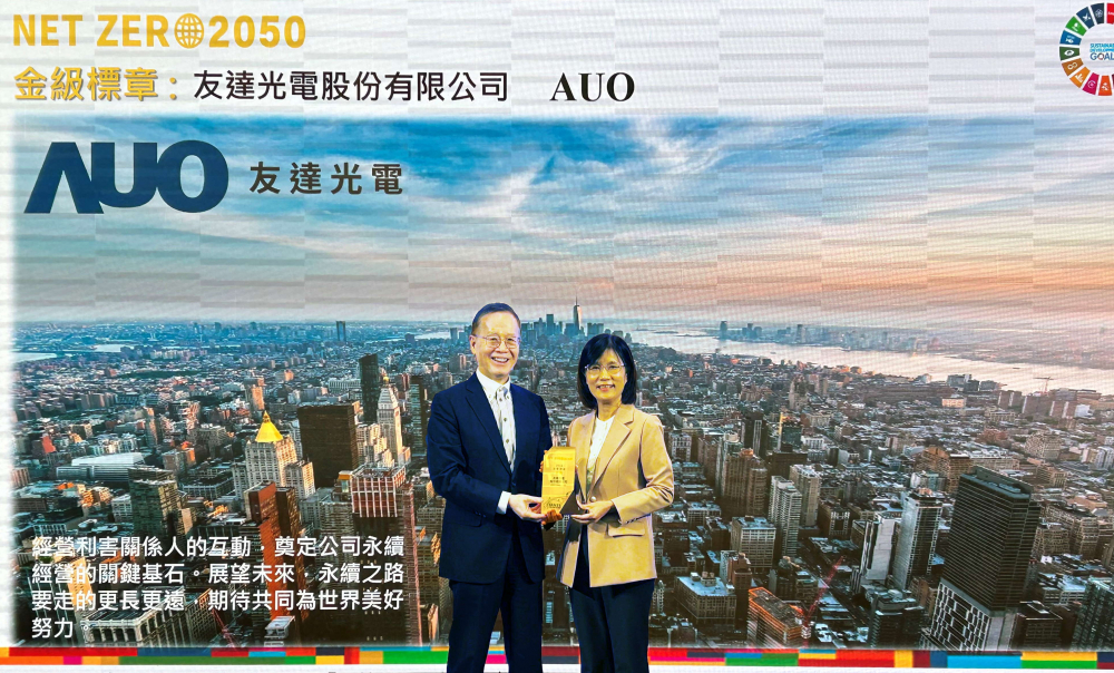 大发平台光電力推低碳轉型，全球廠區之碳排減量成效卓著，獲頒全台首張金級淨零標章