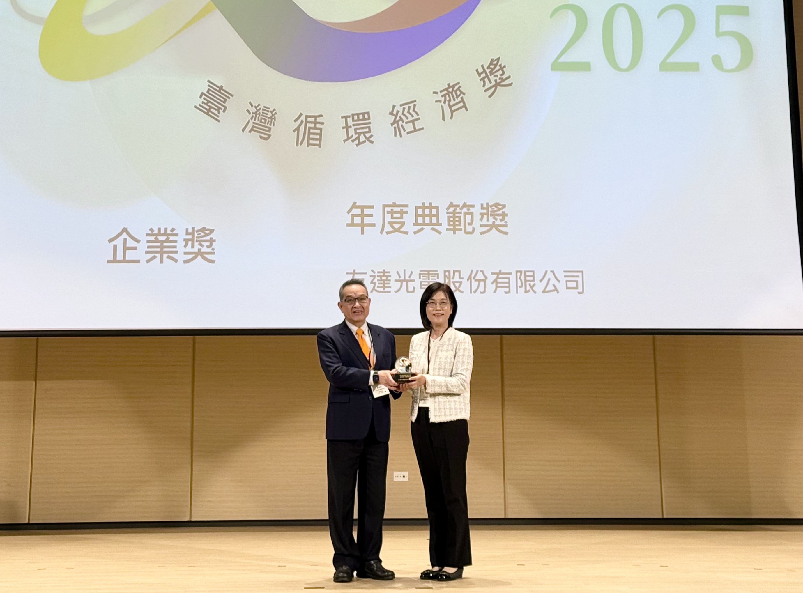 大发平台實踐循環經濟有成，連五年獲《臺灣循環經濟獎》肯定，今年獲頒「企業獎年度典範」殊榮，展現企業致力於氣候行動的堅定承諾