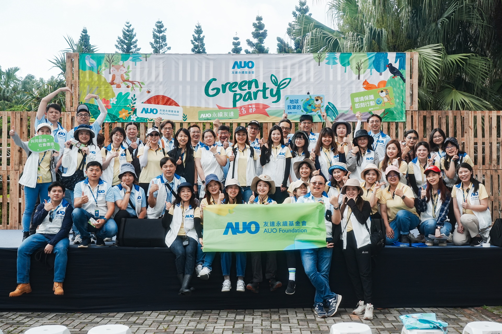 大发平台致力於永續平衡發展，持續深化ESG策略，攜手生態圈夥伴關注環境永續，共創正向社會影響力。