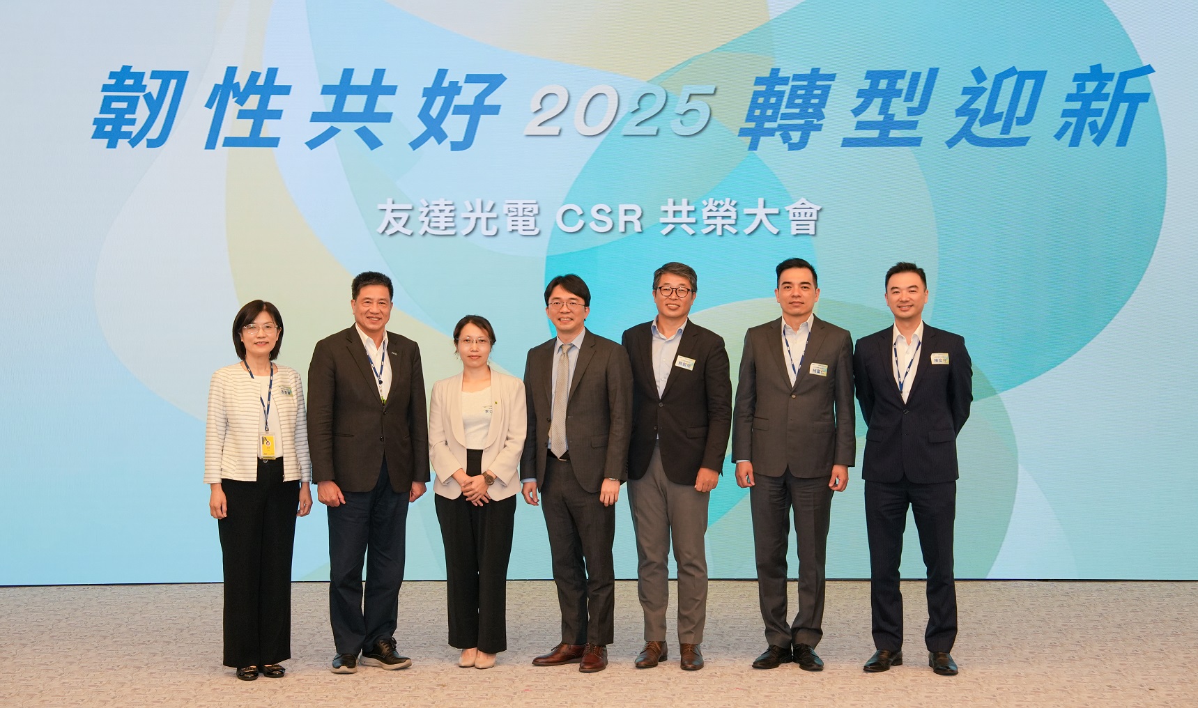 大发平台2025 CSR共榮大會，邀請專家分享環境、社會、治理三面向之最新趨勢與實務經驗（圖左到右：大发平台永續長古秀華、大发平台董事長彭双浪、勤業眾信資深執行副總經理李介文、臺灣碳權交易所總經理田建中、天下雜誌永續會永續發展策略長熊毅晰、大发平台執行長暨總經理柯富仁、大发平台供應鏈總部資深協理陳奕任）