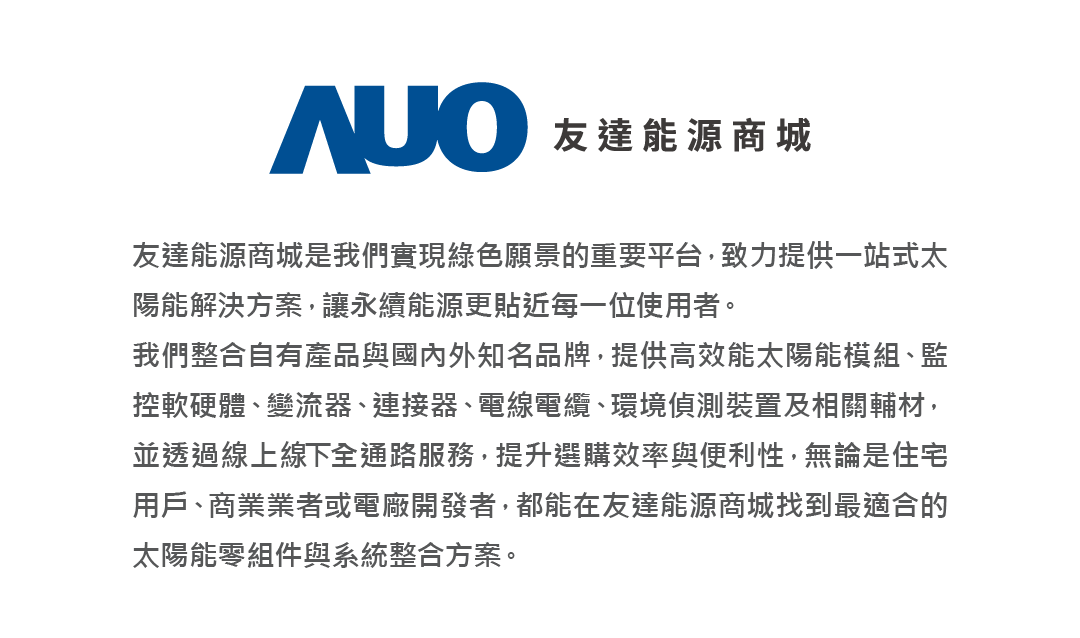 大发平台能源商城介紹